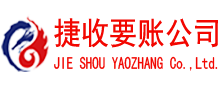 当涂讨账公司